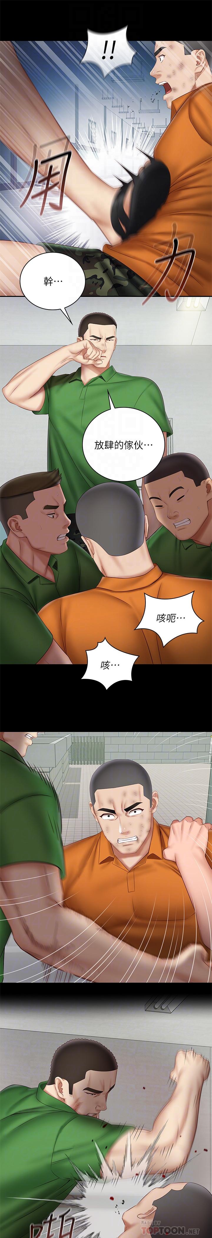 妹妹的義務漫画 免费阅读 第44话-用身体安慰佳伟 8.jpg