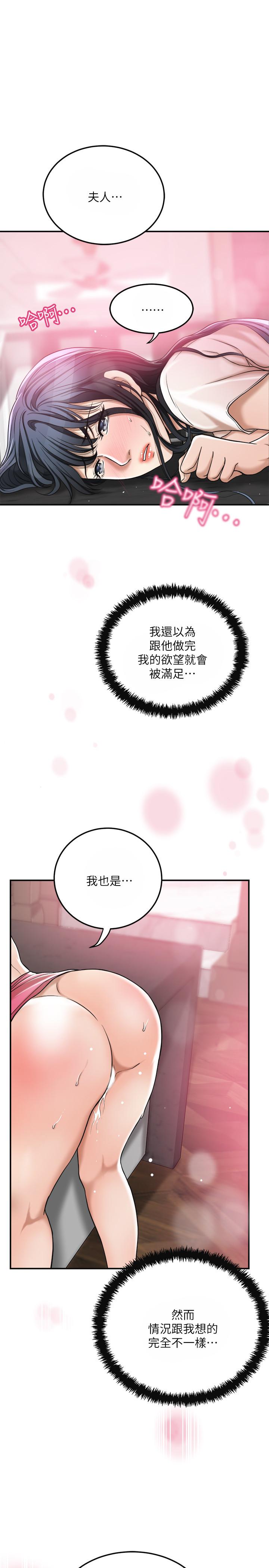 抑欲人妻漫画 免费阅读 第31话-我要夺走你的一切 1.jpg