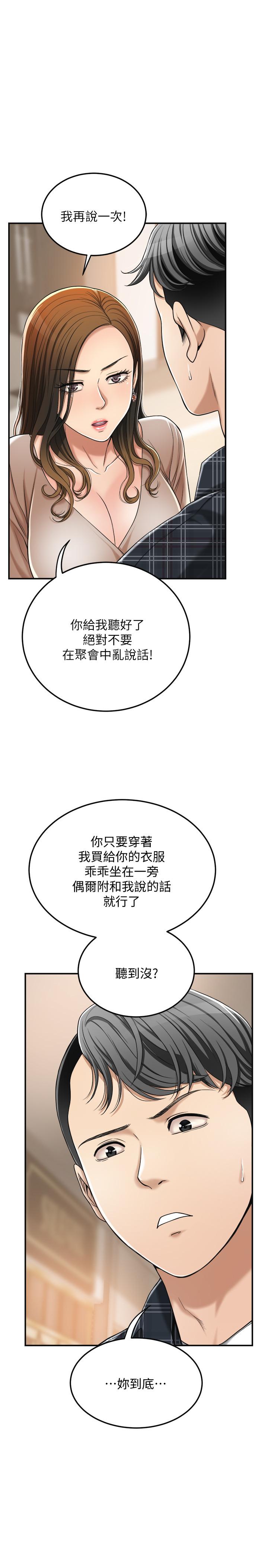 抑欲人妻漫画 免费阅读 第31话-我要夺走你的一切 19.jpg