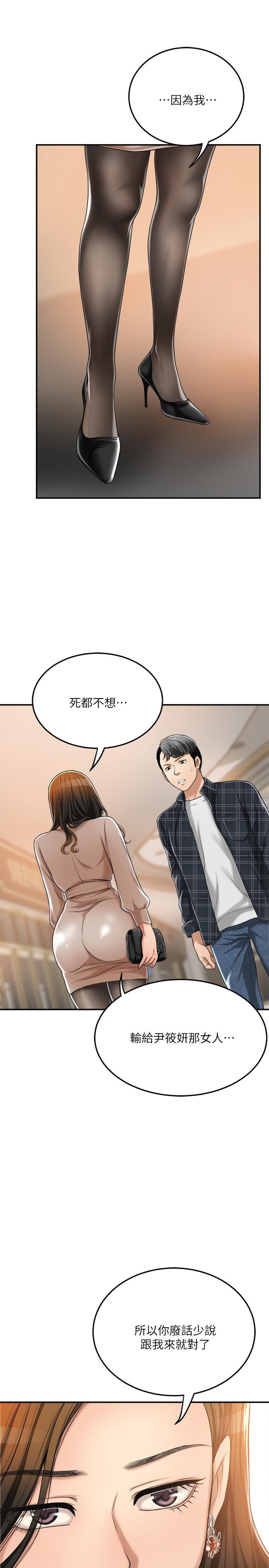 抑欲人妻漫画 免费阅读 第31话-我要夺走你的一切 21.jpg