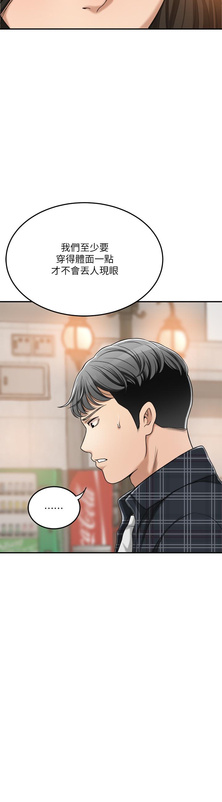 抑欲人妻漫画 免费阅读 第31话-我要夺走你的一切 22.jpg