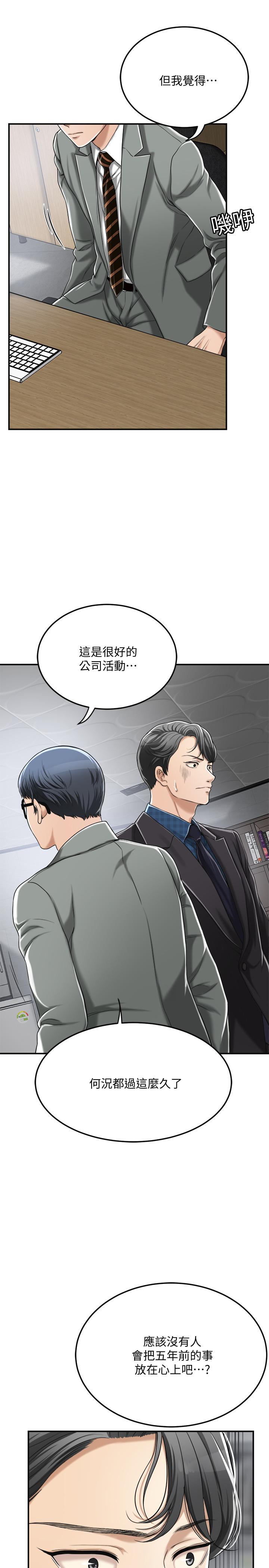 抑欲人妻漫画 免费阅读 第31话-我要夺走你的一切 31.jpg