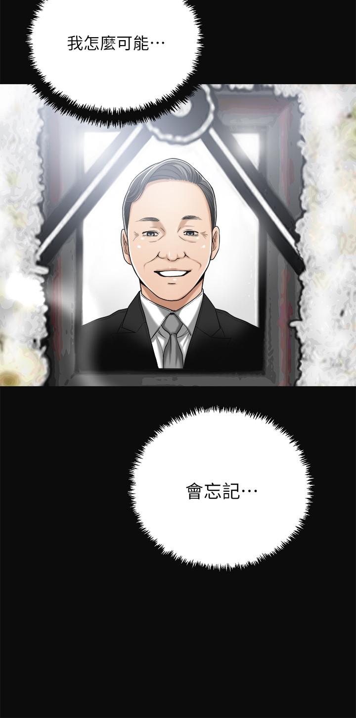 抑欲人妻漫画 免费阅读 第31话-我要夺走你的一切 38.jpg
