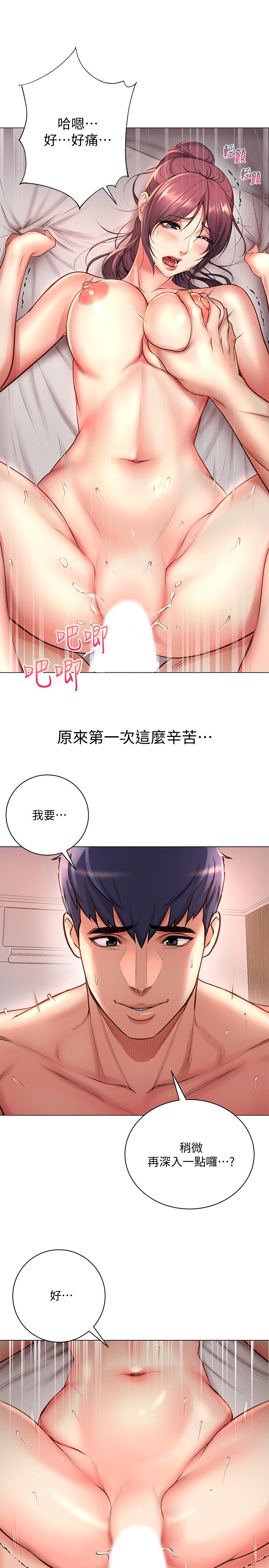 超市的漂亮姐姐漫画 免费阅读 第45话-顺从的朵宜 9.jpg