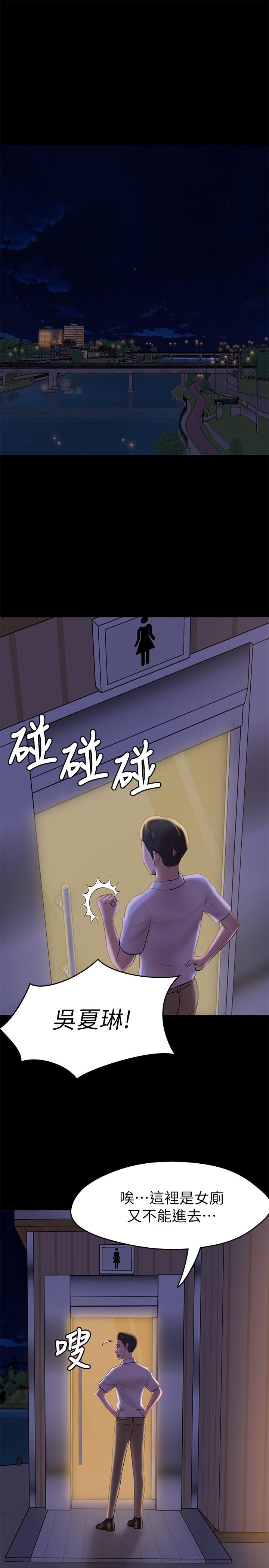 小褲褲筆記漫画 免费阅读 第15话-所有女人都由我主宰 5.jpg