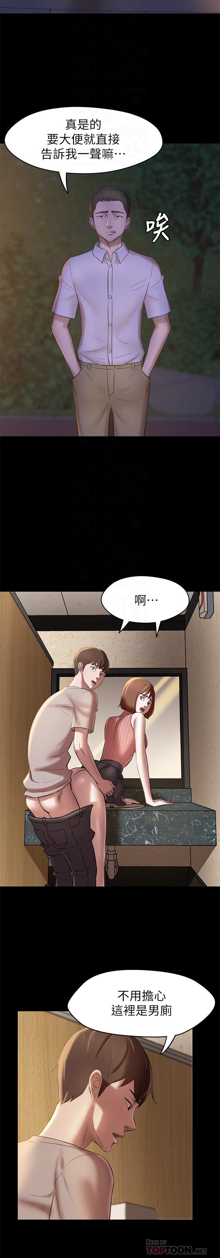 小褲褲筆記漫画 免费阅读 第15话-所有女人都由我主宰 6.jpg
