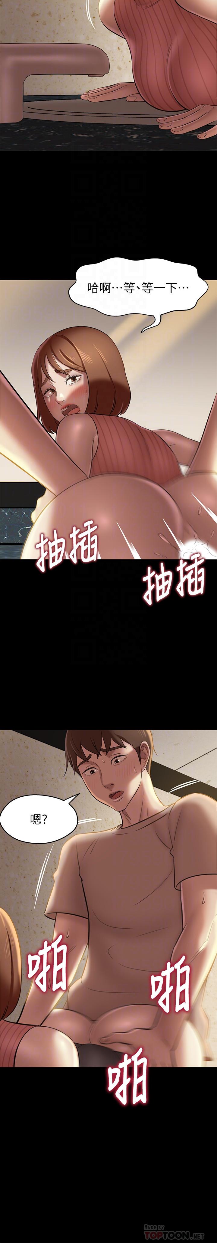 小褲褲筆記漫画 免费阅读 第15话-所有女人都由我主宰 8.jpg