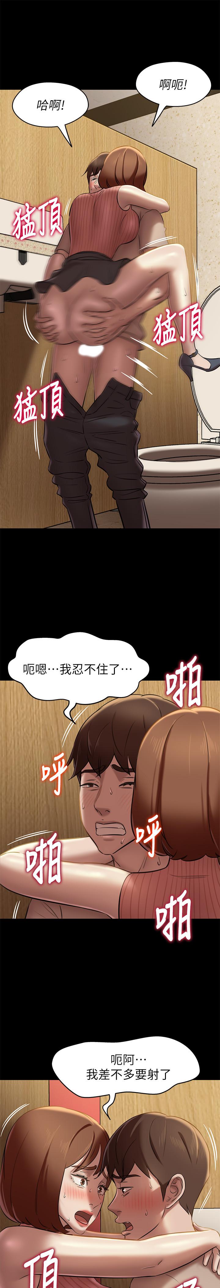 小褲褲筆記漫画 免费阅读 第15话-所有女人都由我主宰 21.jpg