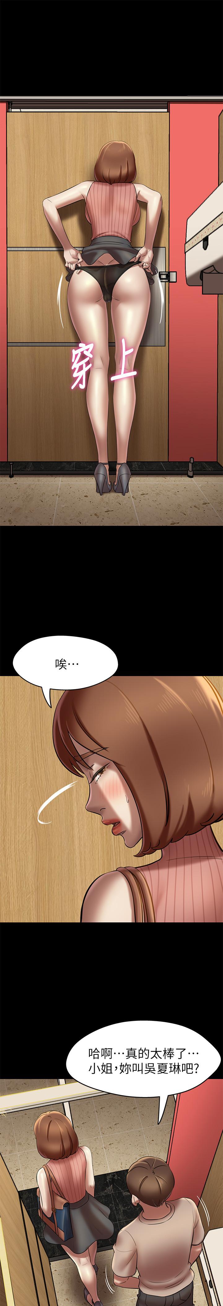 小褲褲筆記漫画 免费阅读 第15话-所有女人都由我主宰 25.jpg