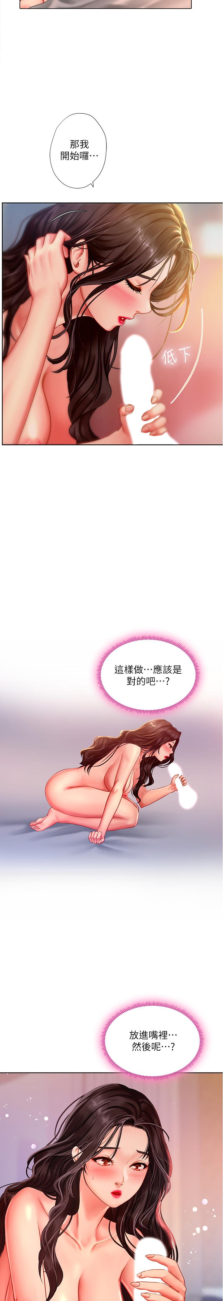享樂補習街漫画 免费阅读 第44话-这次换我满足你 7.jpg