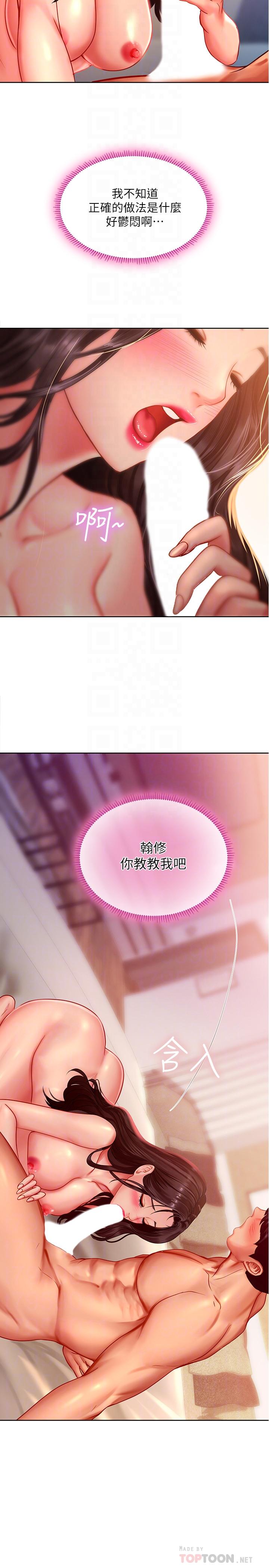 享樂補習街漫画 免费阅读 第44话-这次换我满足你 8.jpg