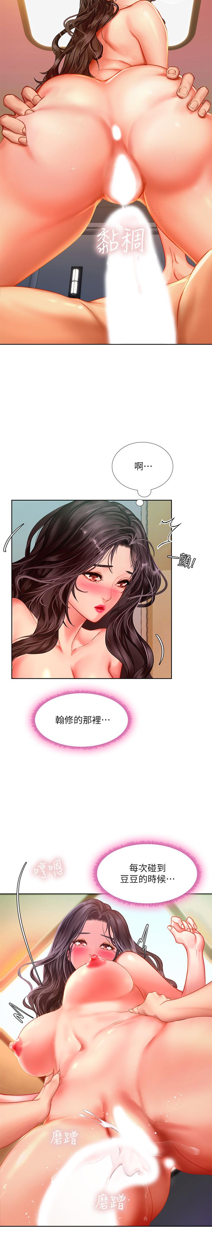 享樂補習街漫画 免费阅读 第44话-这次换我满足你 26.jpg