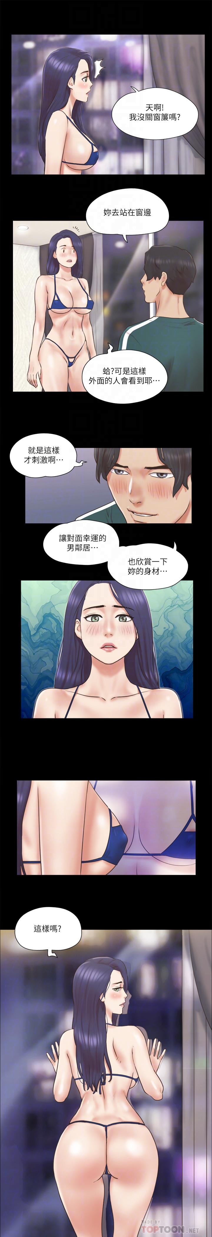 協議換愛漫画 免费阅读 第66话-露出狂情侣们的盛宴 8.jpg