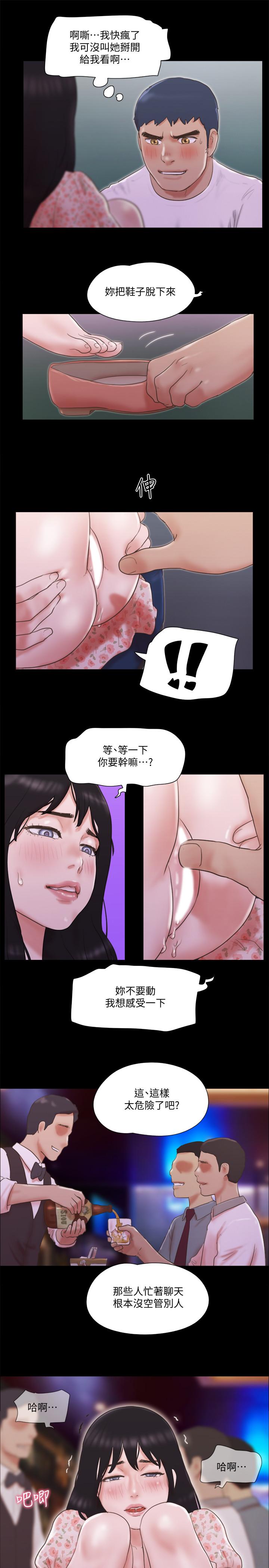 協議換愛漫画 免费阅读 第66话-露出狂情侣们的盛宴 22.jpg