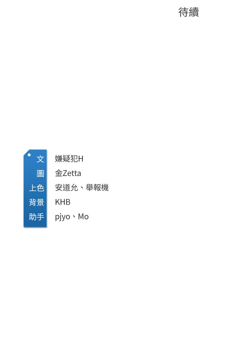 寄宿日記漫画 免费阅读 第19话-阿姨湿漉的花园 28.jpg
