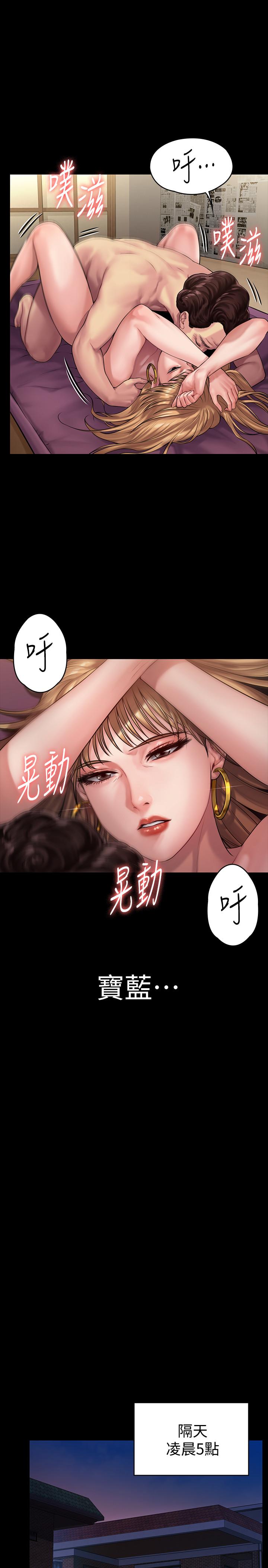 傀儡漫画 免费阅读 第152话-她们的惊人决定 21.jpg