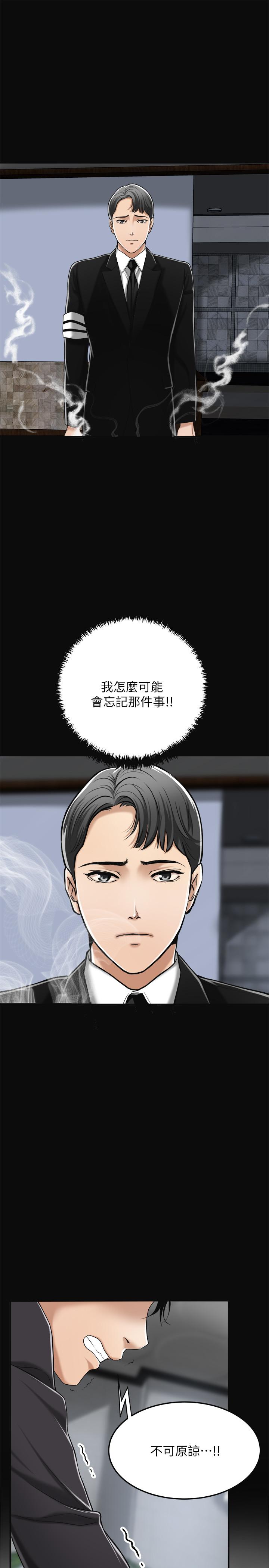 抑欲人妻漫画 免费阅读 第32话-无止尽的嫉妒 1.jpg