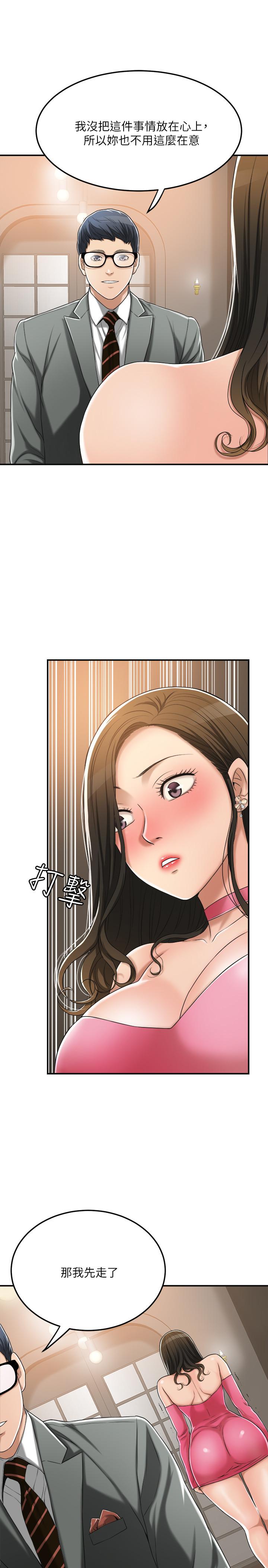 抑欲人妻漫画 免费阅读 第32话-无止尽的嫉妒 19.jpg