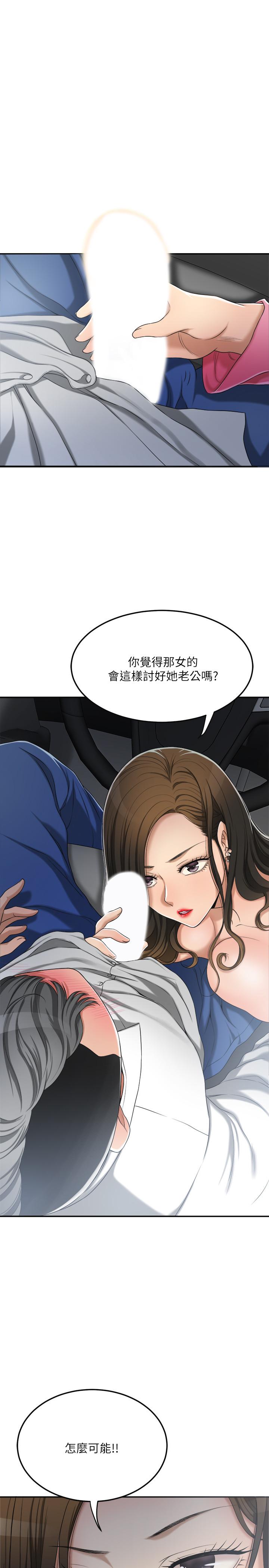 抑欲人妻漫画 免费阅读 第32话-无止尽的嫉妒 27.jpg