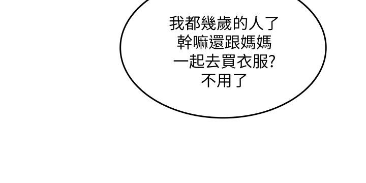 朋友的媽媽漫画 免费阅读 第1话-学生家长送补教名师的贿赂 4.jpg