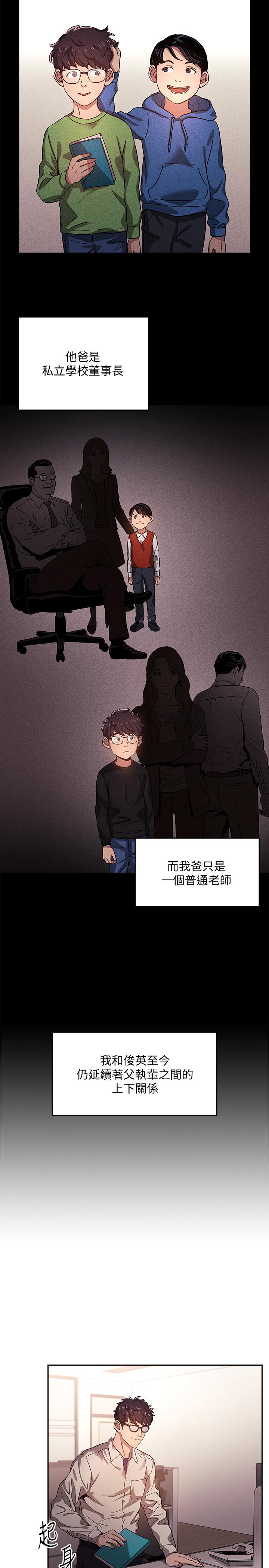 朋友的媽媽漫画 免费阅读 第1话-学生家长送补教名师的贿赂 14.jpg