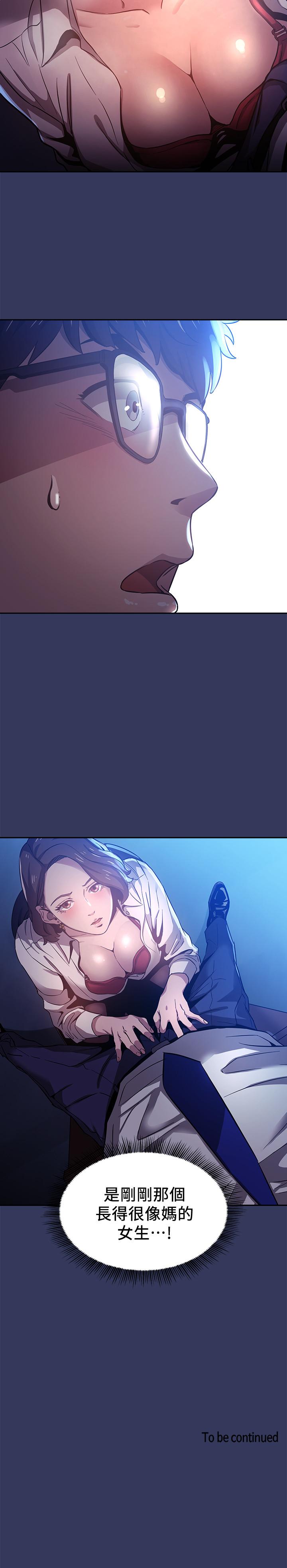 朋友的媽媽漫画 免费阅读 第1话-学生家长送补教名师的贿赂 37.jpg