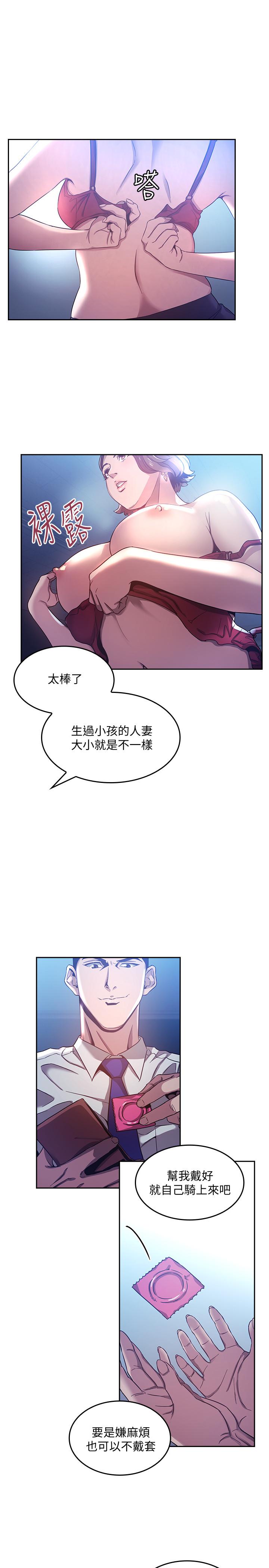 朋友的媽媽漫画 免费阅读 第2话-吹功了得的人妻 11.jpg