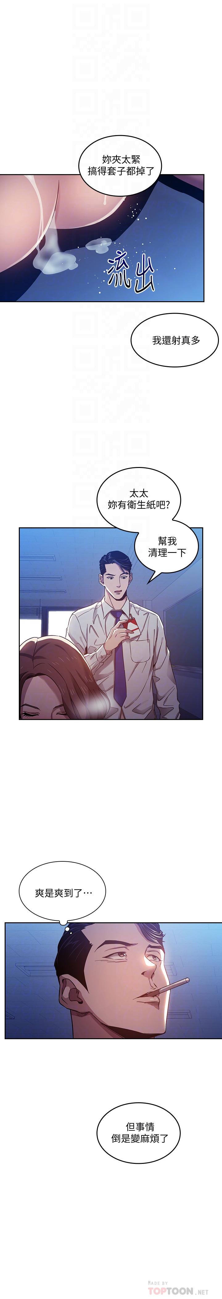 朋友的媽媽漫画 免费阅读 第3话-文杰教我的把妹术 8.jpg