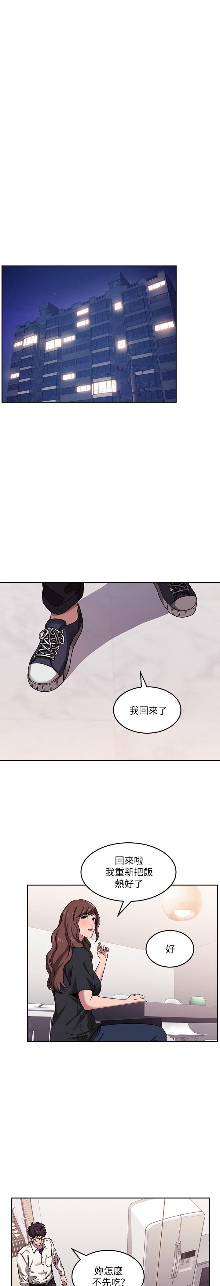 朋友的媽媽漫画 免费阅读 第3话-文杰教我的把妹术 11.jpg
