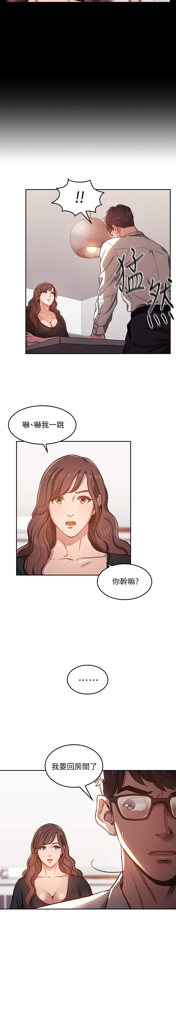 朋友的媽媽漫画 免费阅读 第3话-文杰教我的把妹术 15.jpg