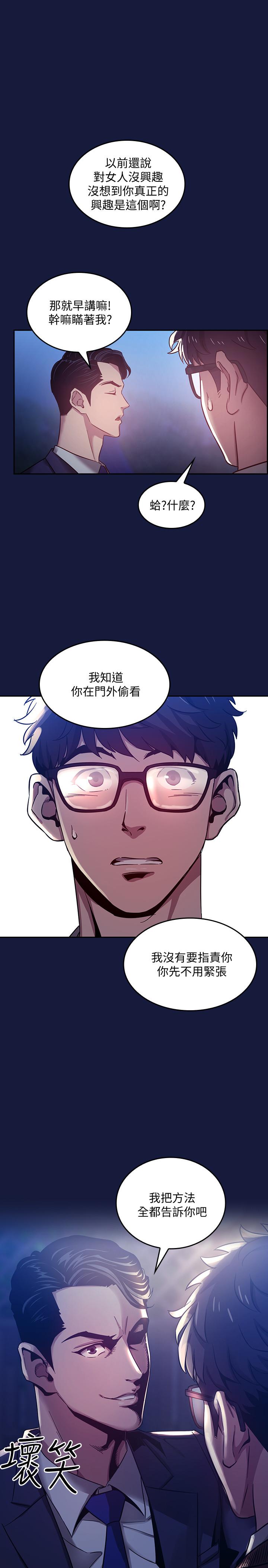 朋友的媽媽漫画 免费阅读 第4话-对人妻美髮师下手 1.jpg