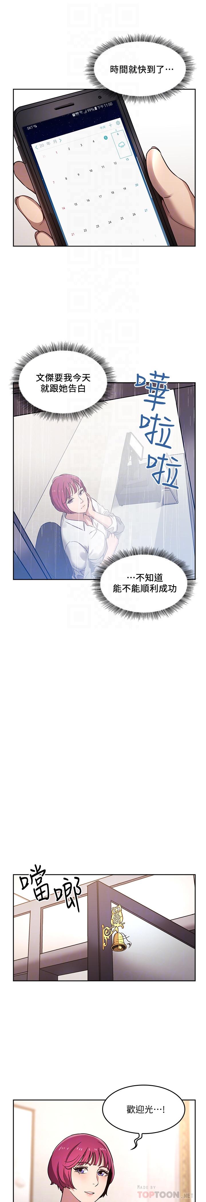 朋友的媽媽漫画 免费阅读 第4话-对人妻美髮师下手 14.jpg