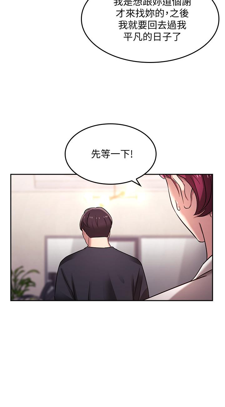 朋友的媽媽漫画 免费阅读 第4话-对人妻美髮师下手 17.jpg