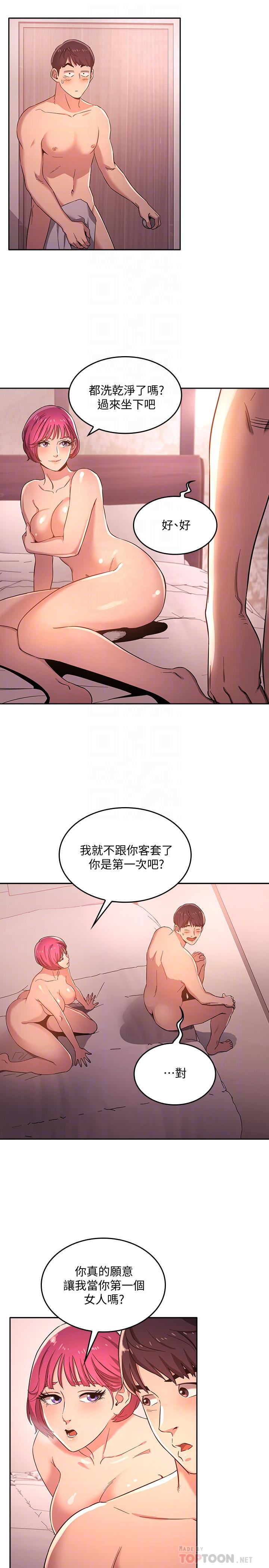 朋友的媽媽漫画 免费阅读 第5话-文杰的方法真管用 8.jpg