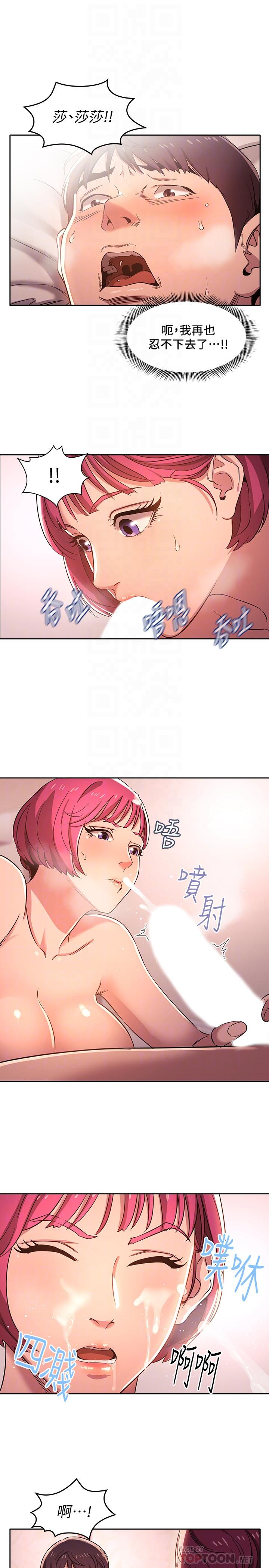 朋友的媽媽漫画 免费阅读 第5话-文杰的方法真管用 12.jpg
