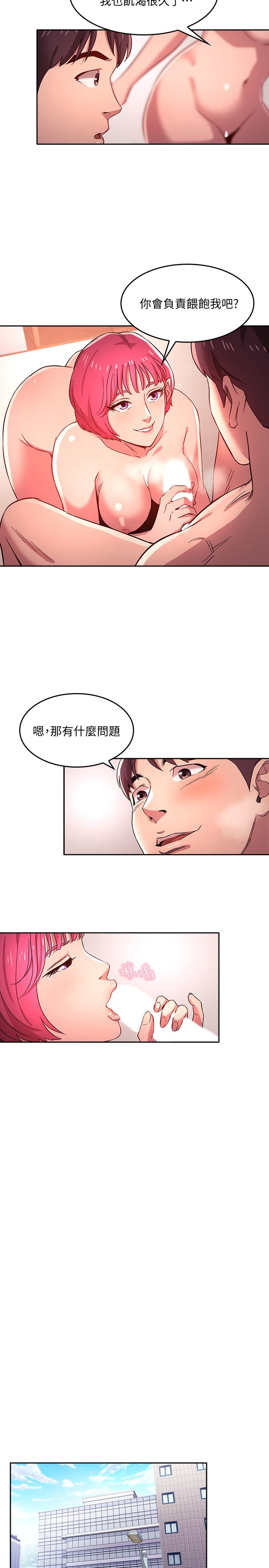 朋友的媽媽漫画 免费阅读 第6话-慾望爆棚的饥渴人妻 11.jpg