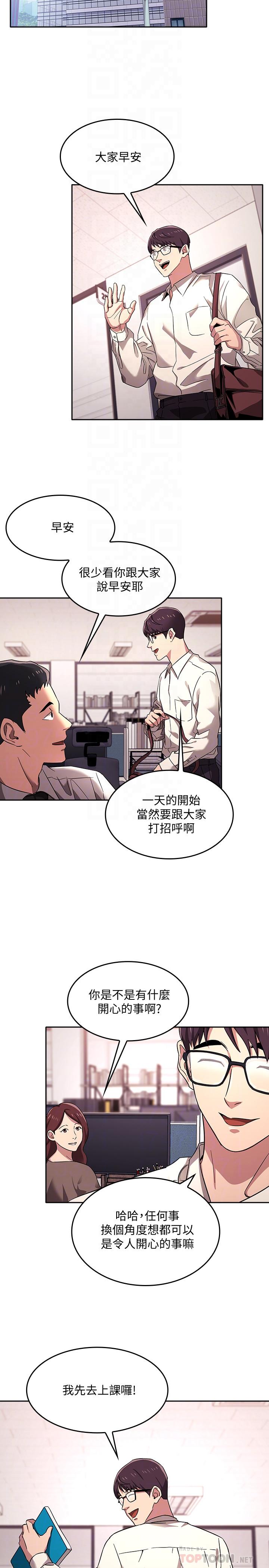 朋友的媽媽漫画 免费阅读 第6话-慾望爆棚的饥渴人妻 12.jpg