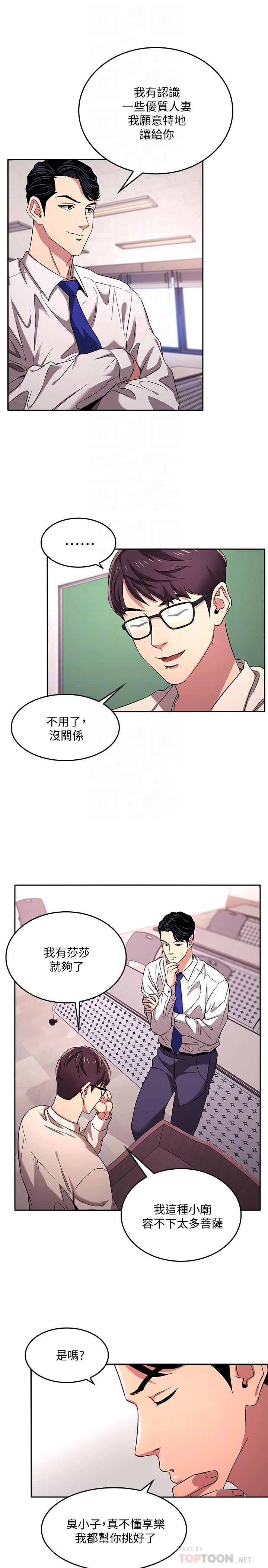 朋友的媽媽漫画 免费阅读 第6话-慾望爆棚的饥渴人妻 18.jpg