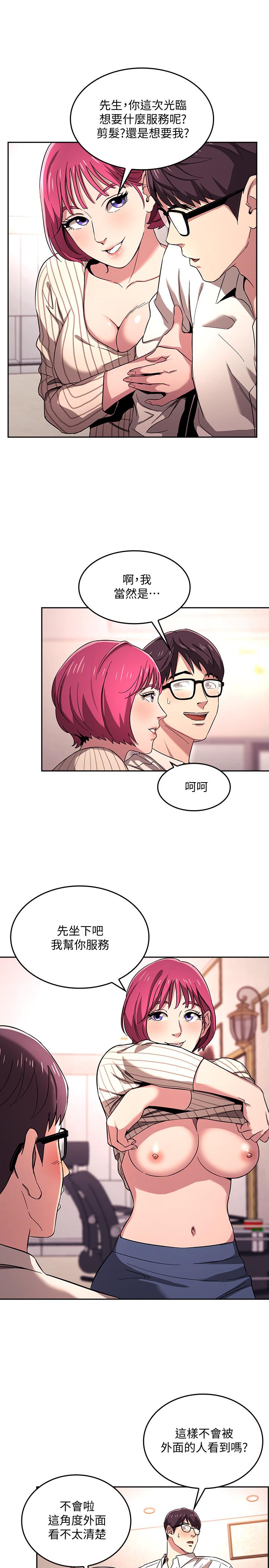 朋友的媽媽漫画 免费阅读 第6话-慾望爆棚的饥渴人妻 22.jpg