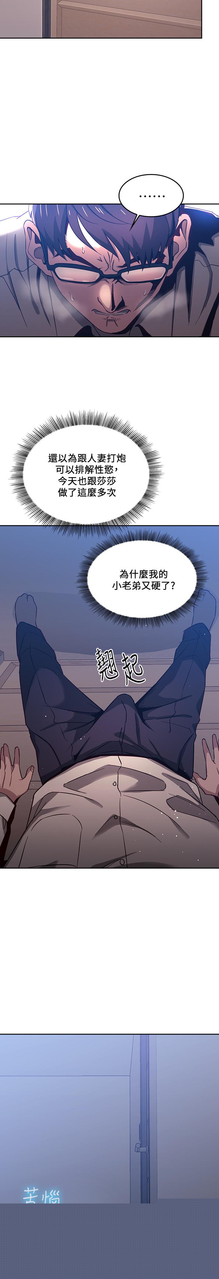朋友的媽媽漫画 免费阅读 第7话-朋友的妈妈约我吃饭 23.jpg