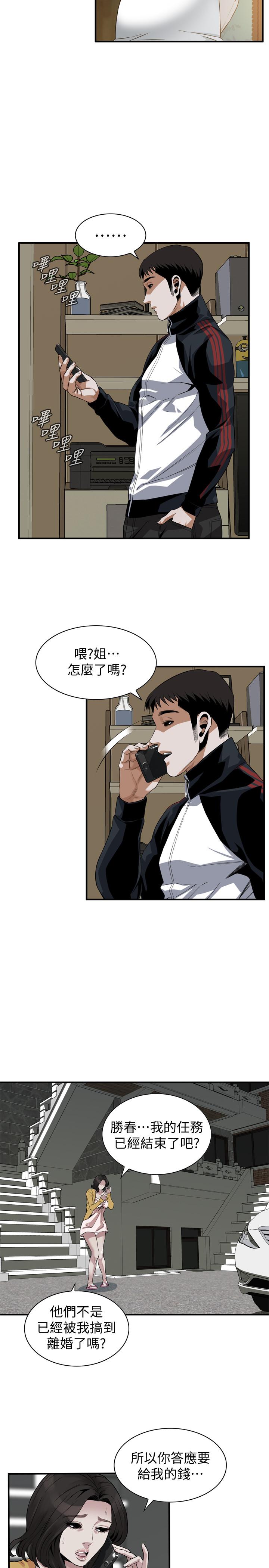 偷窺（全集无删减）漫画 免费阅读 第209话(第3季)-竟然半夜穿着内裤乱晃 19.jpg