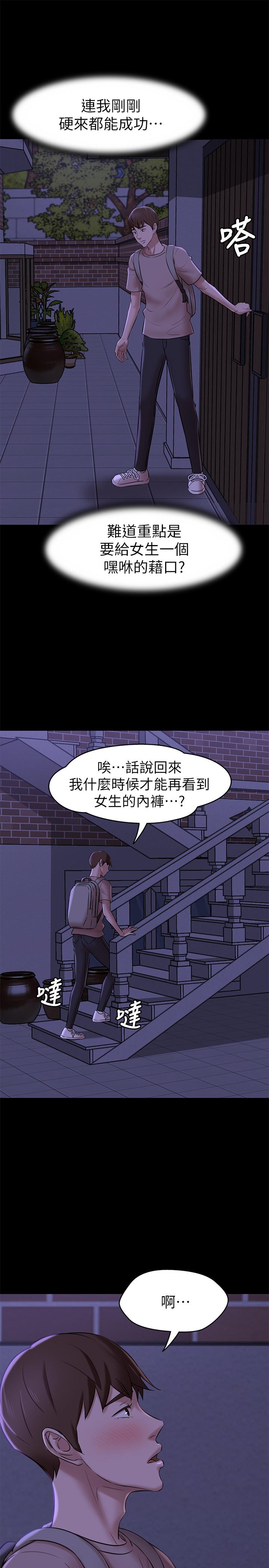 小褲褲筆記漫画 免费阅读 第16话-傲慢的国小同学 7.jpg