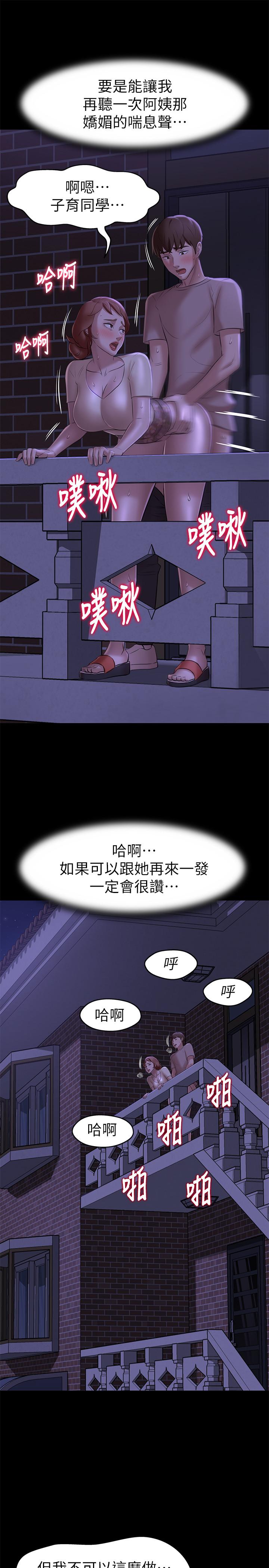 小褲褲筆記漫画 免费阅读 第16话-傲慢的国小同学 17.jpg