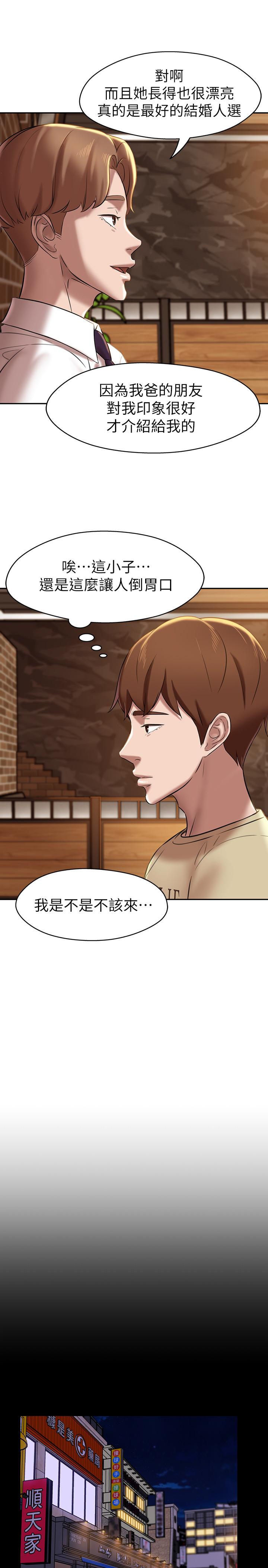 小褲褲筆記漫画 免费阅读 第16话-傲慢的国小同学 23.jpg