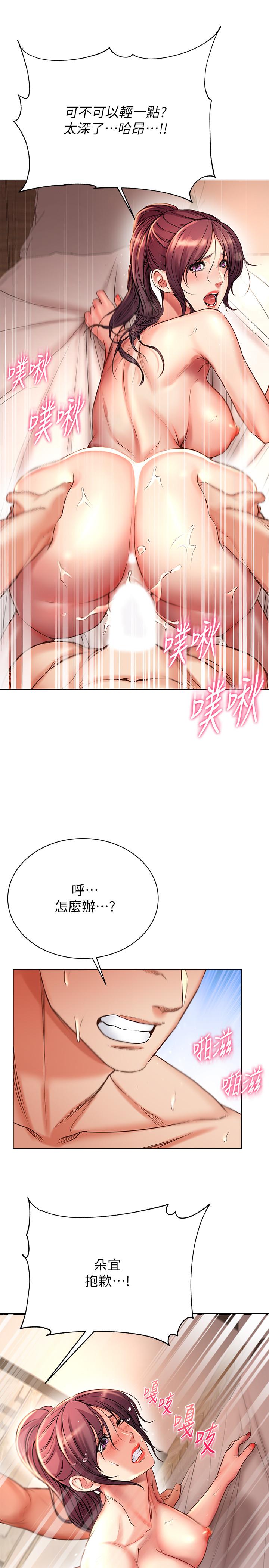 超市的漂亮姐姐漫画 免费阅读 第46话-恩惠姐的妹妹登场 17.jpg