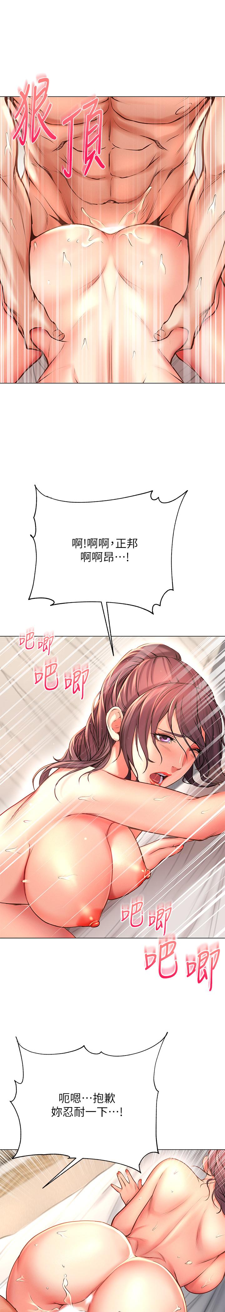 超市的漂亮姐姐漫画 免费阅读 第46话-恩惠姐的妹妹登场 20.jpg