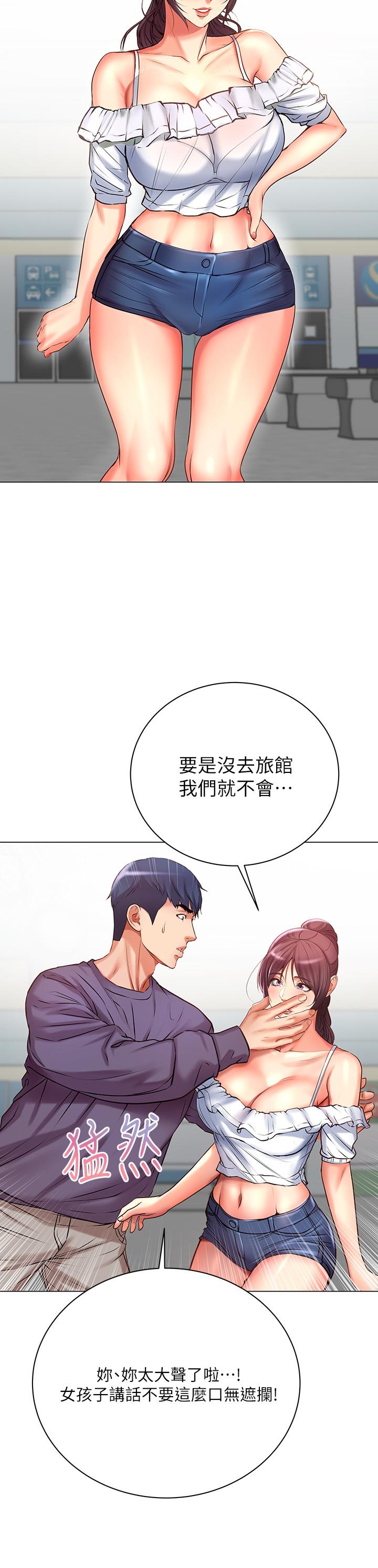 超市的漂亮姐姐漫画 免费阅读 第46话-恩惠姐的妹妹登场 26.jpg