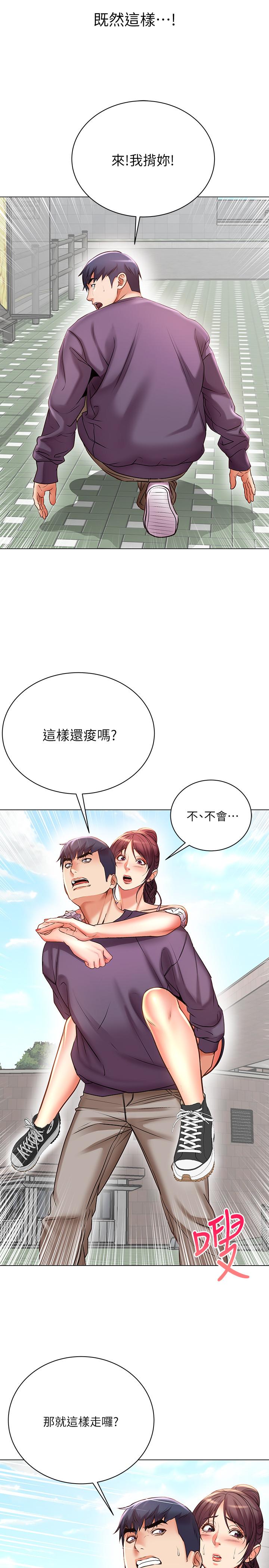 超市的漂亮姐姐漫画 免费阅读 第46话-恩惠姐的妹妹登场 31.jpg