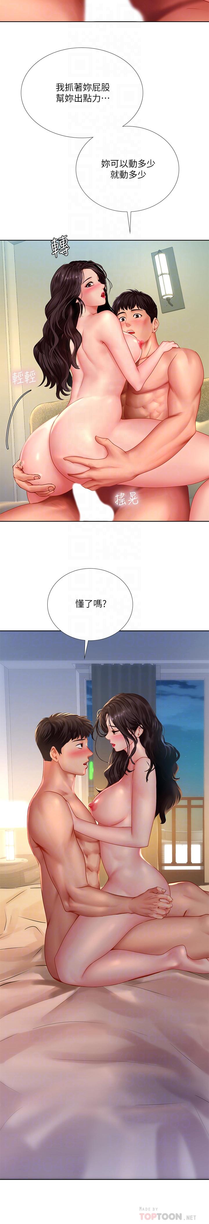 享樂補習街漫画 免费阅读 第45话-逐渐上手 6.jpg