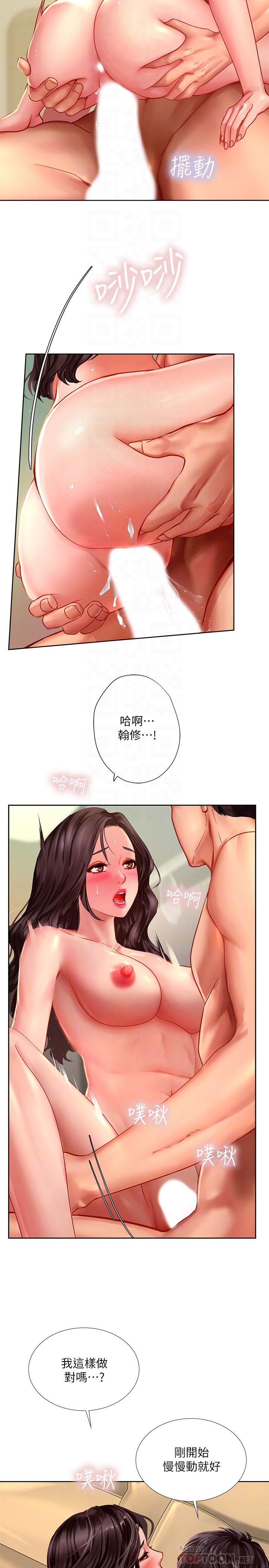 享樂補習街漫画 免费阅读 第45话-逐渐上手 10.jpg